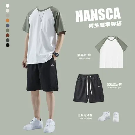 Hansca280g重磅插肩短袖t恤男生夏季穿搭冰丝休闲短裤多巴胺上衣图片