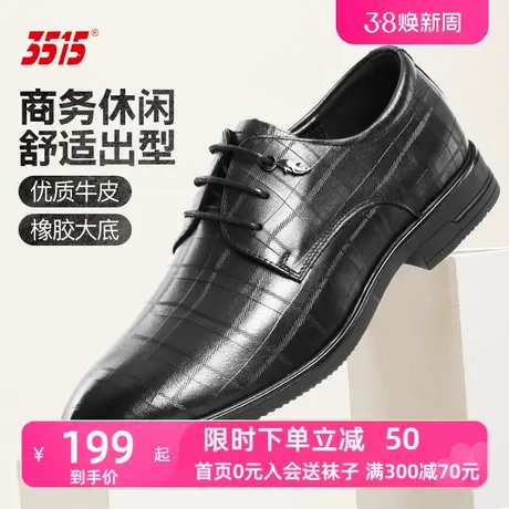 3515强人春秋夏真皮高端皮鞋正装商务鞋男士内增高皮鞋结婚新郎鞋图片