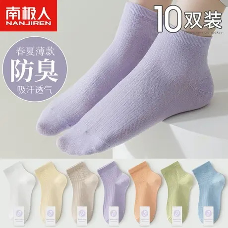 诸暨袜子女士短袜浅口纯棉夏季薄款低帮纯色夏天短款白色中短筒袜商品大图