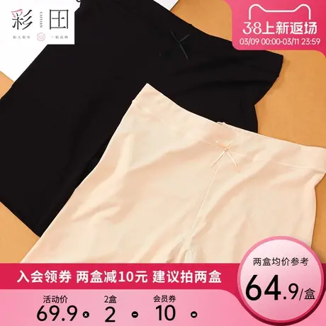 彩田夏季新款莫代尔女士高腰纯色蝴蝶结高弹二合一抗菌底裆安全裤商品大图