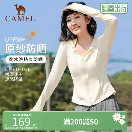 骆驼冰感防晒春夏运动外套凉感速干轻薄透气防紫外线户外防晒衣女商品大图