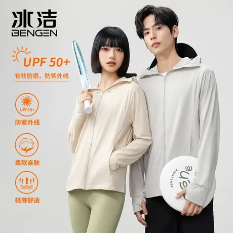 冰洁冰丝防晒衣男女同款夏季防紫外线遮阳防晒衣帽遮脸一体皮肤衣商品大图