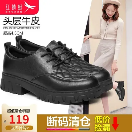红蜻蜓女鞋 2024春季新款真皮韩版百搭小皮鞋女 厚底女士休闲单鞋图片