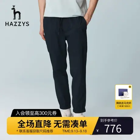 【束脚休闲】Hazzys哈吉斯新品韩版男士休闲裤子松紧腰运动长裤潮商品大图