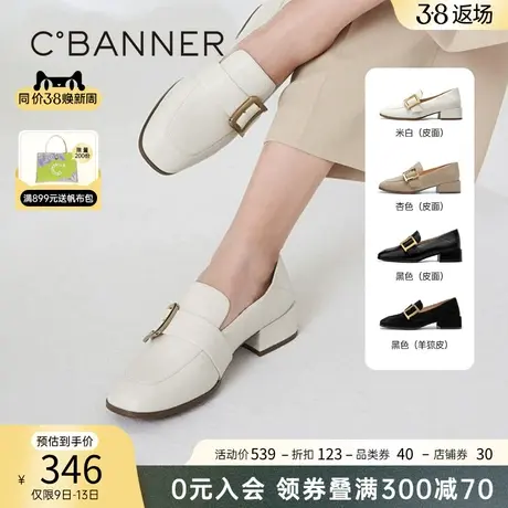【林夏薇同款】千百度白色乐福鞋女春季小皮鞋豆豆鞋通勤真皮单鞋图片