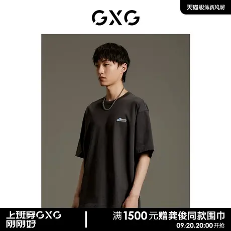 GXG男装 商场同款重磅休闲短袖T恤 2023年秋季新品GEX14414413商品大图
