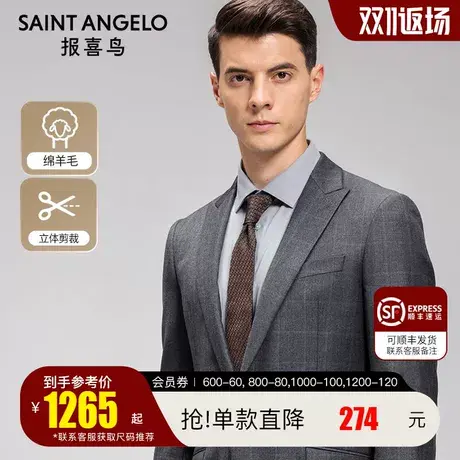 报喜鸟2023秋冬新款男士商务休闲格子西装上衣修身羊毛西服外套男图片