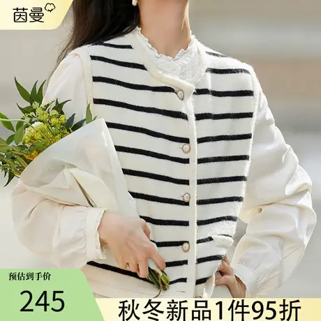 茵曼条纹针织开衫马甲背心毛衣外套女2023新款秋装毛线马夹小个子商品大图