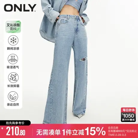 ONLY秋季艾沁凉酷高腰显瘦破洞喇叭牛仔裤女|123232059商品大图