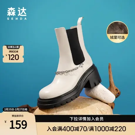 森达冬新烟筒烟管链条加绒粗跟女切尔西短靴Z0908DD1图片