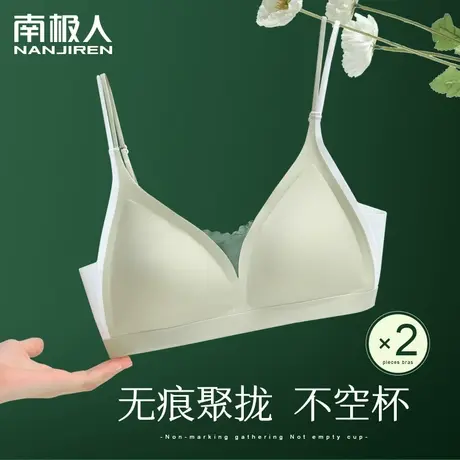 无痕内衣女小胸聚拢无钢圈乳胶薄款上托性感纯欲法式三角杯文胸罩商品大图