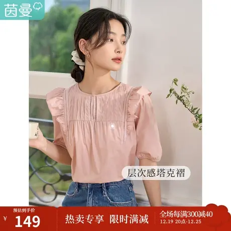 茵曼小飞袖花边衬衫女2023夏季新款塔克褶气质泡泡袖气质全棉衬衣商品大图