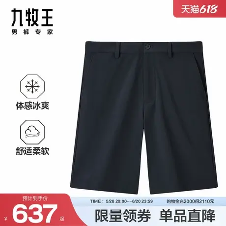 [商场同款]九牧王男装休闲裤24夏季新款舒适百搭休闲通勤短裤男图片