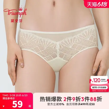 Triumph/黛安芬软糖贝新品内裤女性感低腰亲肤透气小裤E004378商品大图