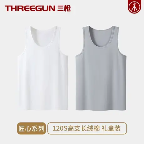 THREEGUN/三枪匠心系列120S超细高支男士背心汗衫高弹莱卡长绒棉商品大图