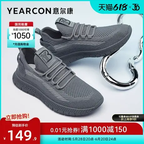 意尔康男鞋春夏季运动休闲网面飞织鞋子男款潮流百搭透气软底男士图片
