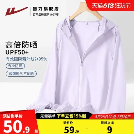 回力紫色休闲防晒服女2025新款春夏upf50+防紫外线户外防晒衣女Z3图片