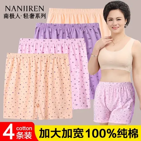 南极人妈妈内裤女士纯棉高腰平角短裤头加肥加大码中老年人四角裤商品大图