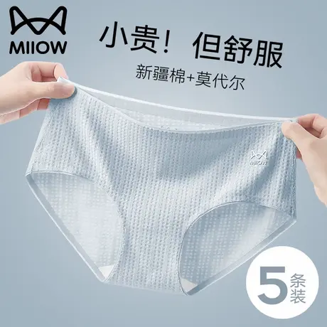 猫人莫代尔女士内裤女2025新款纯棉无痕全棉抗菌裆中腰三角短裤头商品大图