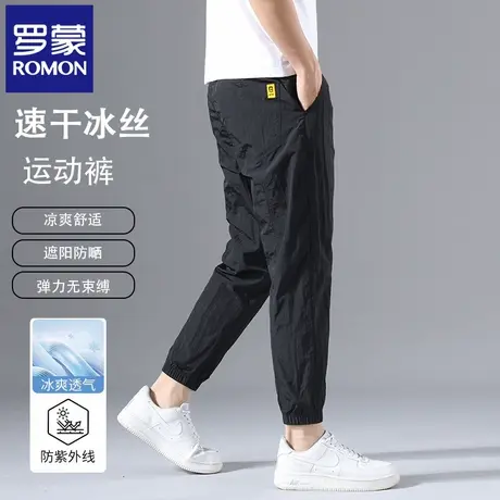 罗蒙潮牌男士冰丝束脚休闲裤夏季薄款宽松哈伦速干运动九分裤N2Z商品大图
