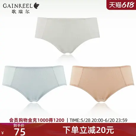 歌瑞尔舒适裸感内裤女轻薄透气3条组合柔软亲肤简约纯棉裆三角裤图片