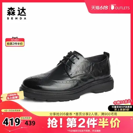森达正装皮鞋男子冬季新商场同款布洛克商务皮鞋1SD01DM4商品大图