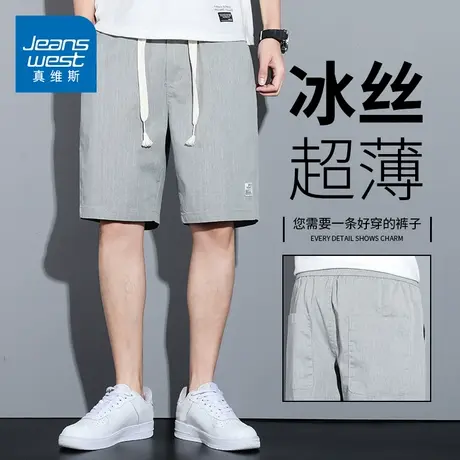 KZH真维斯冰丝休闲短裤男夏季薄款宽松五分裤潮流阔腿运动中裤热图片