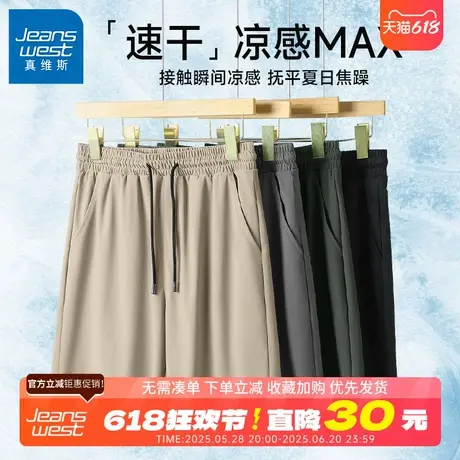 GV真维斯冰丝短裤男夏季薄款男士宽松大码五分裤男款休闲沙滩裤B图片