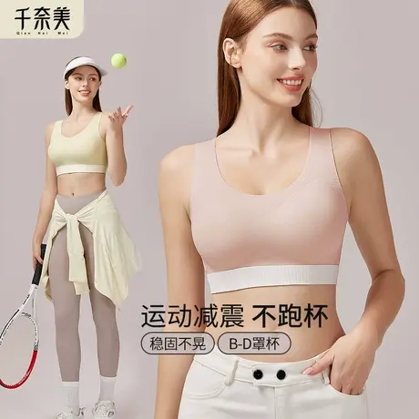 千奈美运动内衣女防震防下垂跑步文胸背心高强度健身瑜伽服商品大图