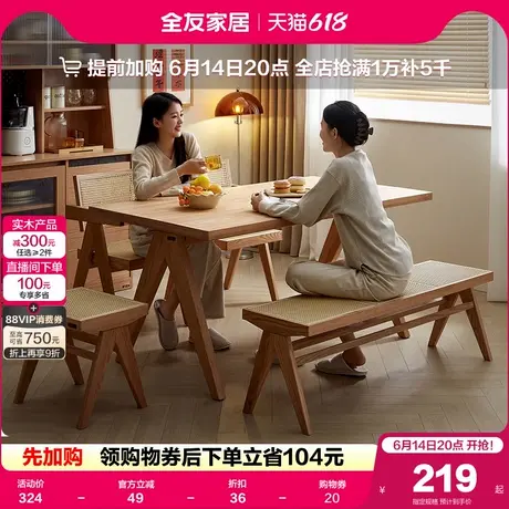 全友家居原木风实木框架餐桌长方形客厅吃饭桌子椅子组合大板桌商品大图