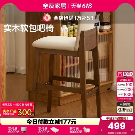 全友家居复古风实木脚带靠背高脚椅子客厅家用休闲喝茶软包椅子图片