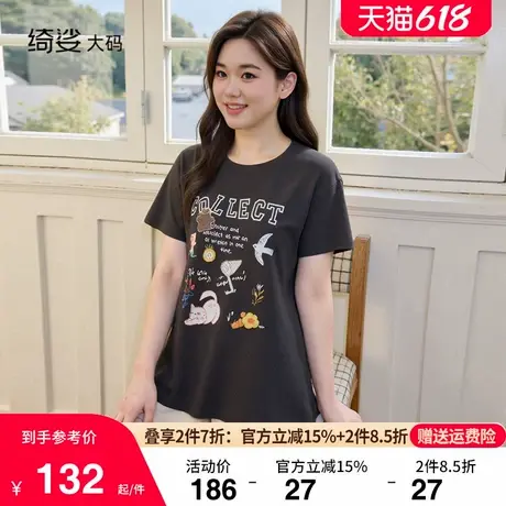 绮娑显瘦大码胖mm上衣女装夏季2025年新款百搭短袖正肩T恤针织衫商品大图