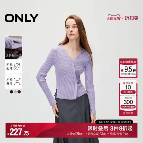 ONLY秋季V领修身显瘦开衫打底衫针织衫女|12433B005商品大图