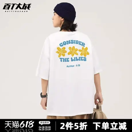 短袖t恤女夏季设计感百合字母印花青少年通勤宽松圆领白色打底衫商品大图