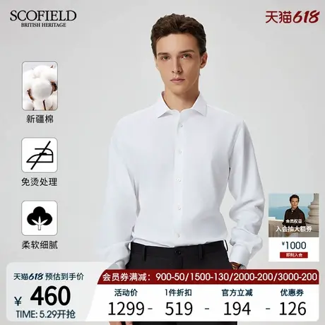 【免烫】SCOFIELD男士25年春季新款商务时尚通勤新疆棉长袖衬衫商品大图