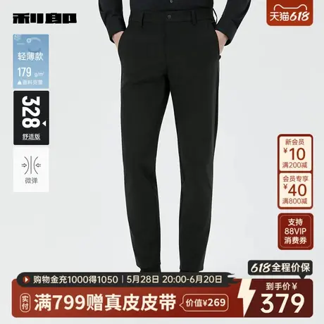 【轻薄】利郎官方 休闲裤男士弹力2025秋季新款商务黑色裤子男图片