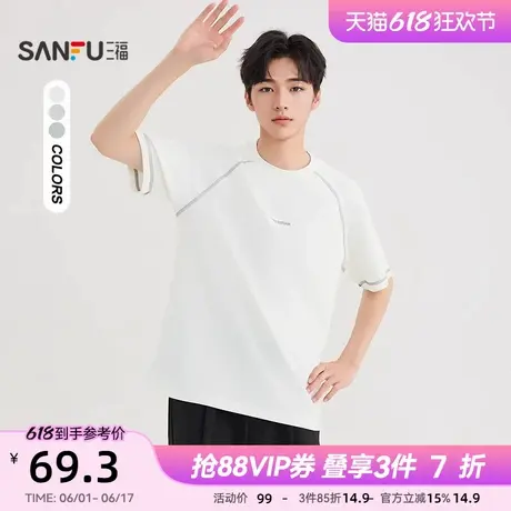 三福2025夏季男士净色字母短T恤 简约休闲宽松圆领上衣500910商品大图