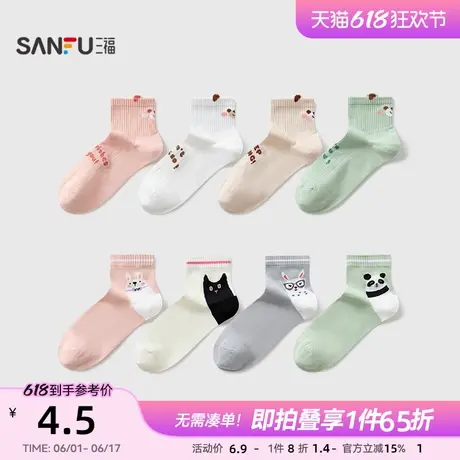 三福女小短筒袜单双装 趣味动物图案柔软精梳棉女袜子495907商品大图