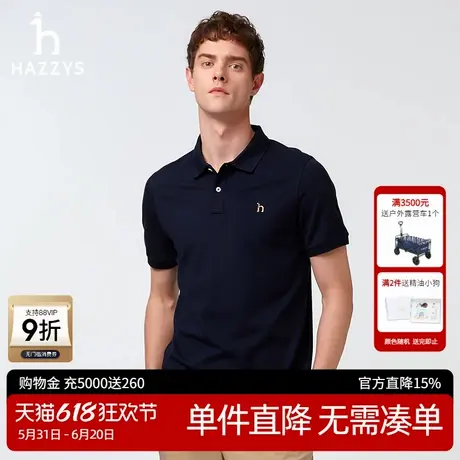 【3A抗菌】Hazzys哈吉斯2025夏季新品男士短袖POLO衫休闲T恤男潮图片