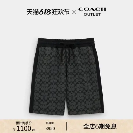 COACH/蔻驰奥莱男士经典标志老花短裤商品大图