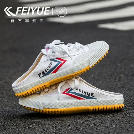 feiyue/飞跃男鞋一脚蹬帆布鞋男2025夏季新款透气休闲懒人半拖鞋商品大图