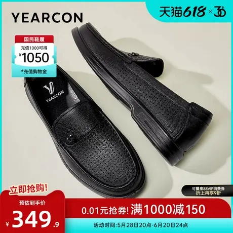 意尔康男鞋夏季真皮商务休闲皮鞋男士透气皮凉鞋一脚蹬爸爸鞋男式商品大图
