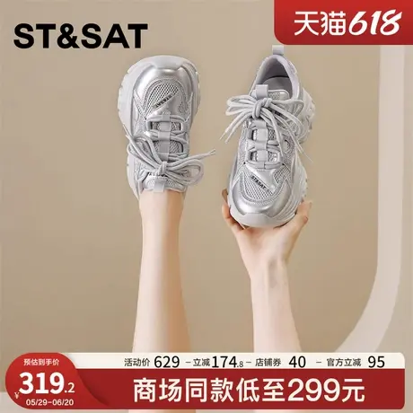 星期六厚底网面老爹鞋女2025夏季透气水钻运动鞋小个子增高休闲鞋商品大图