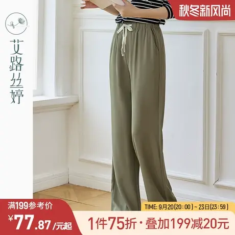 艾路丝婷高腰直筒休闲裤女2023秋装新款垂顺通勤百搭长裤显瘦裤子图片