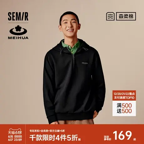 森柔棉|商场同款森马梅花系列卫衣男2024秋季新款连帽上衣半开襟图片