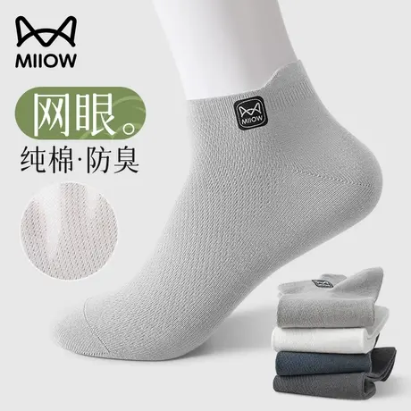 猫人袜子男款100%纯棉短袜夏季薄款吸汗透气网眼防滑不掉跟船袜男商品大图