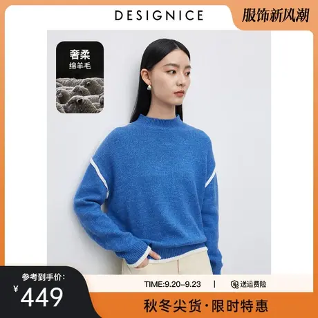 商场同款迪赛尼斯内搭外穿羊毛衫2023冬季新宽松半高领长袖毛衣女商品大图