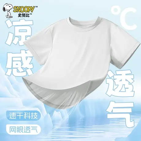 史努比童装男孩短袖男童运动T恤2025夏季新款儿童速干衣宽松半袖图片