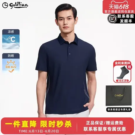 【防晒】金利来男士polo衫2025夏季亲肤透气翻领短袖T恤衫男款商品大图
