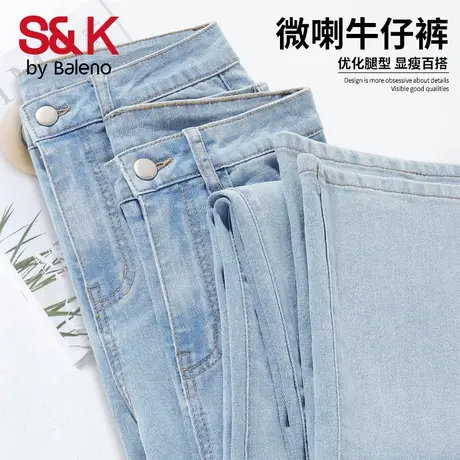 班尼路S&K系列美式辣妹微喇牛仔裤女2025新款高腰显瘦弹力休闲裤Q商品大图